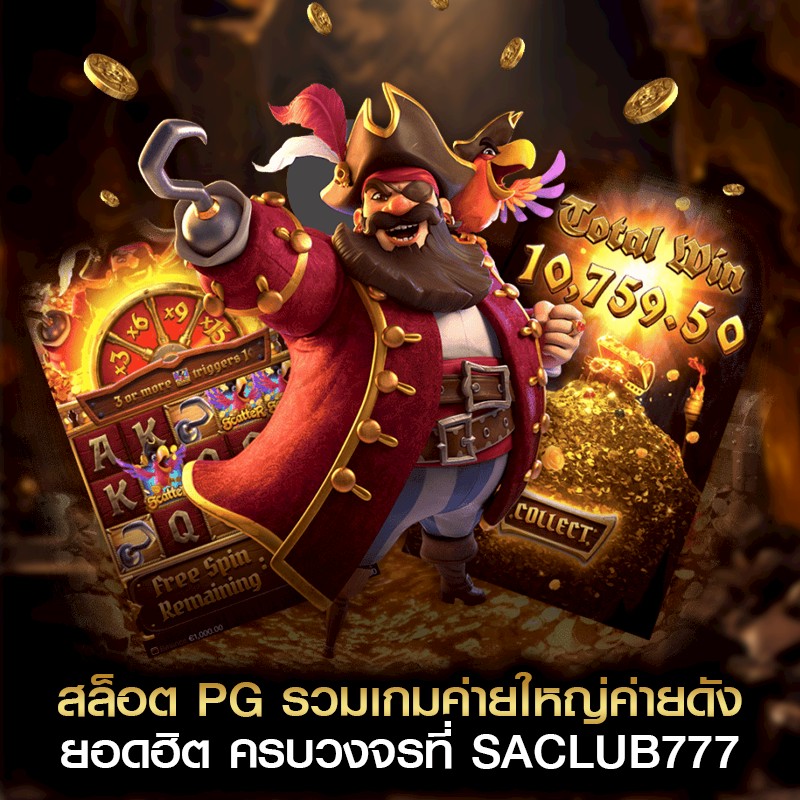 สล็อต pg