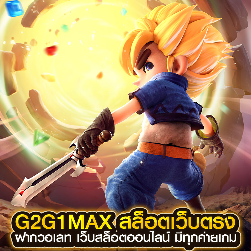 g2g1max